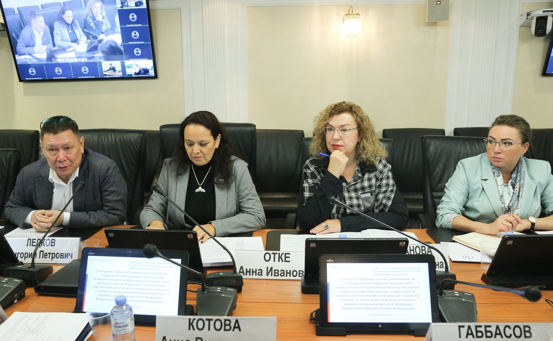 Совещание Комитета СФ по федеративному устройству, региональной политике, МСУ и делам Севера совместно с Советом по вопросам развития Дальнего Востока, Арктики и Антарктики при СФ
