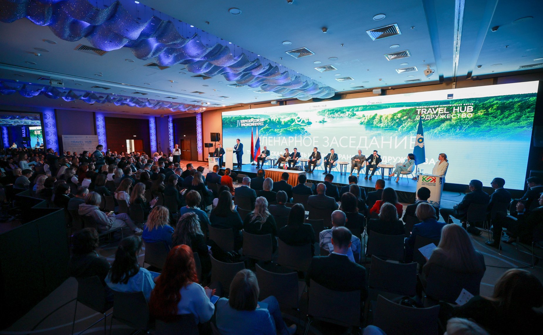 Заместитель Председателя СФ Инна Святенко приняла участие в пленарном заседании на тему «Туристическая отрасль на пространстве Содружества: актуальные задачи развития» в рамках IV Белорусско-российского туристического конгресса