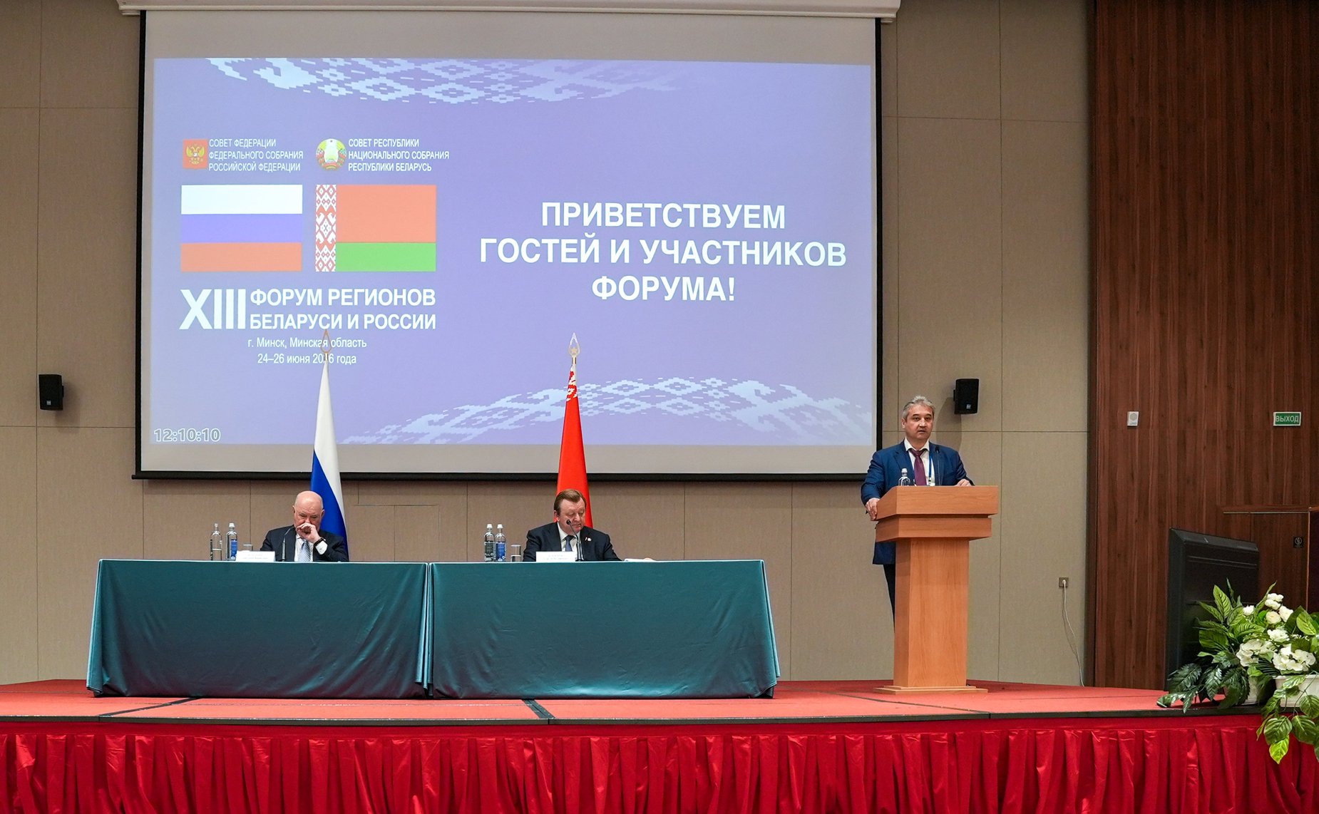 XIII Форум регионов Беларуси и России. Секция №3 «Сотрудничество в реализации совместных инновационных проектов в целях укрепления технологического суверенитета Союзного государства»