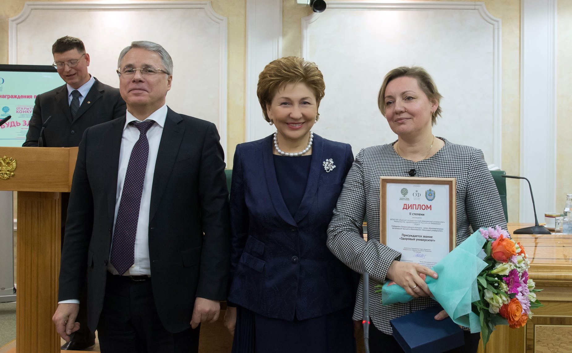 Церемония награждения победителей Всероссийского межвузовского конкурса «Здоровый университет» и конкурса студенческих работ «Будь здоров»
