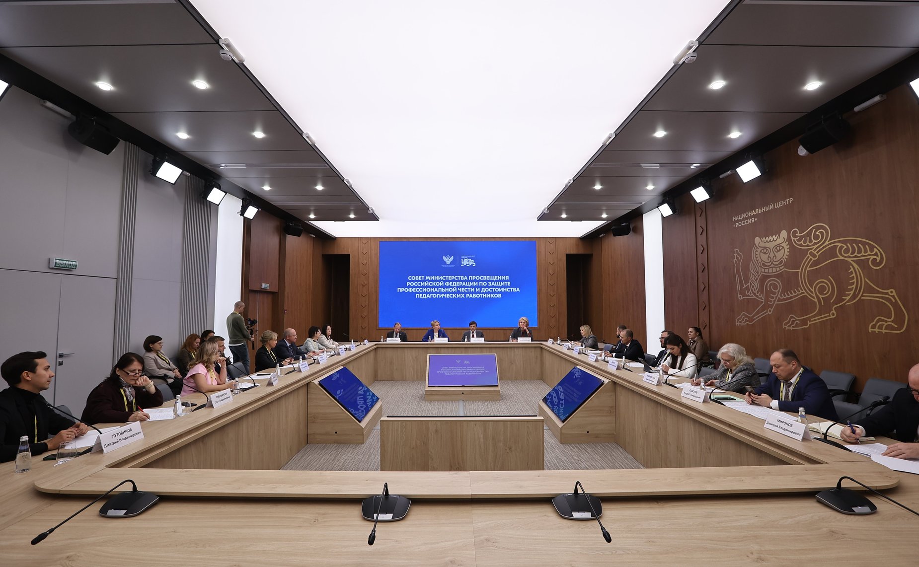 Лилия Гумерова приняла участие в установочном заседании Совета по защите профессиональной чести и достоинства педагогических работников при Министерстве просвещения РФ
