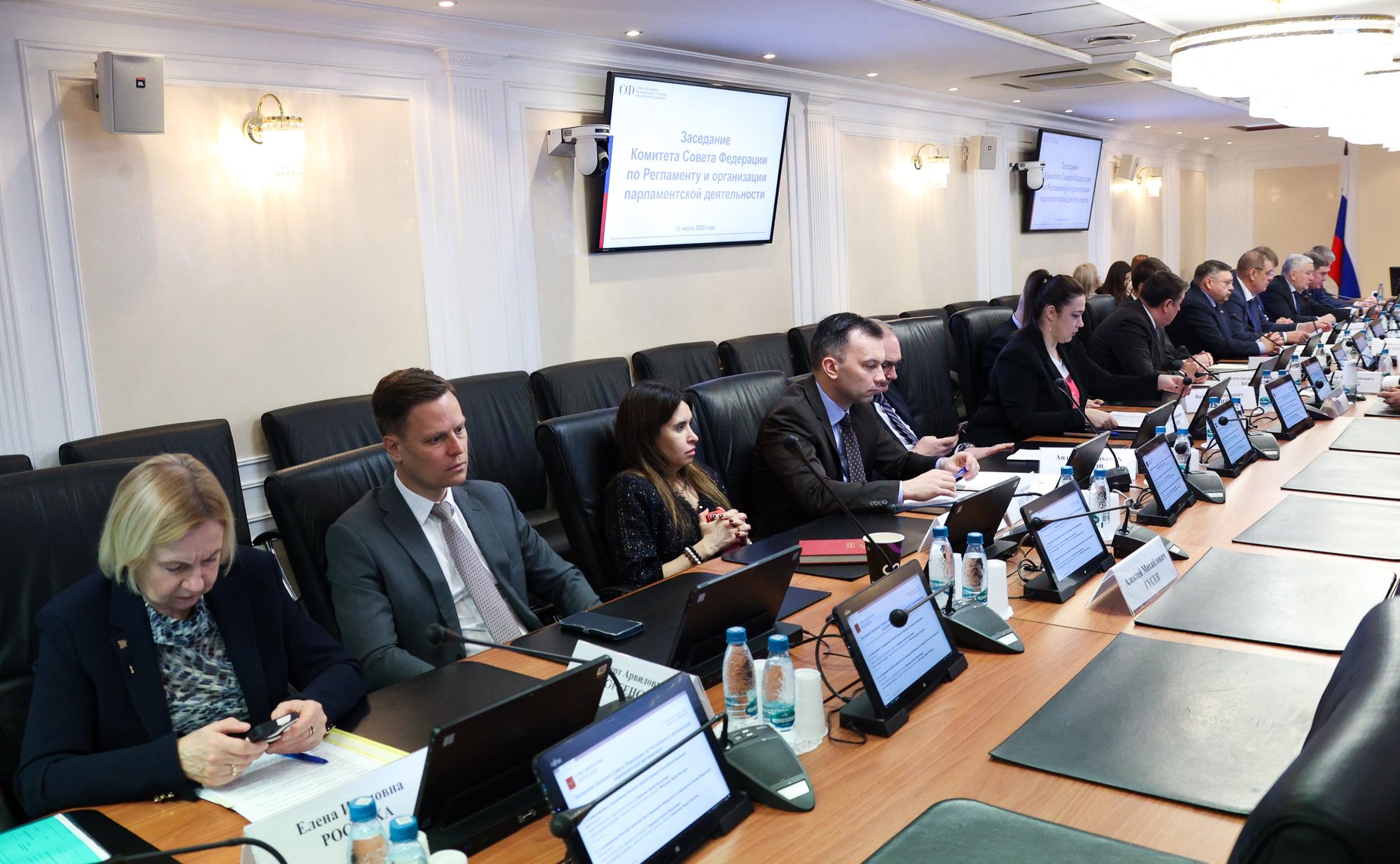 Заседание Комитета Совета Федерации по Регламенту и организации парламентской деятельности