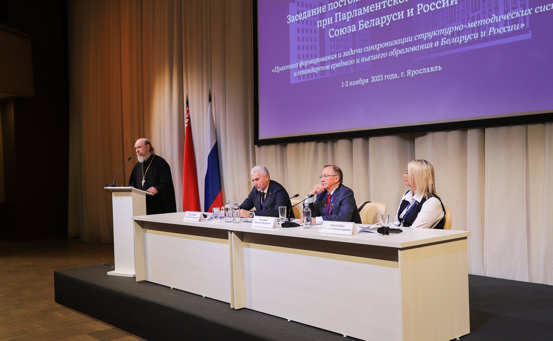 Наталия Косихина приняла участие в работе 72-го заседания постоянно действующего семинара Парламентского Собрания Союза Беларуси и России