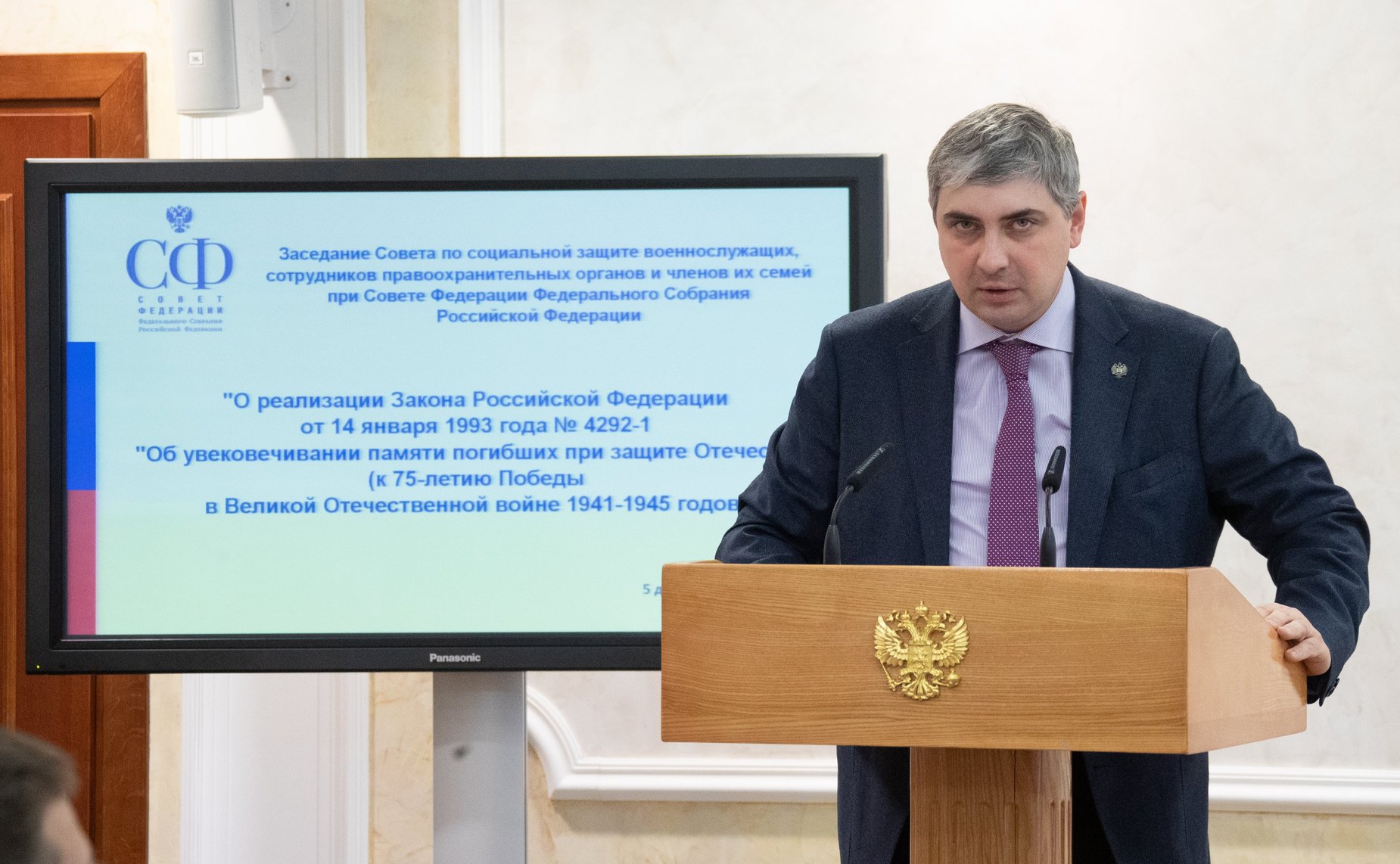 Заседание Совета по социальной защите военнослужащих, сотрудников правоохранительных органов и членов их семей