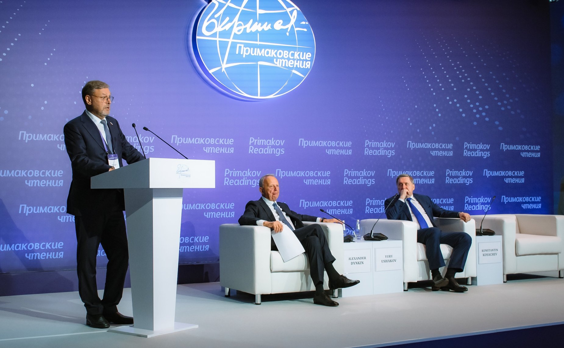 Константин Косачев выступил на открытии XII международного научно-экспертного форума «Примаковские чтения»