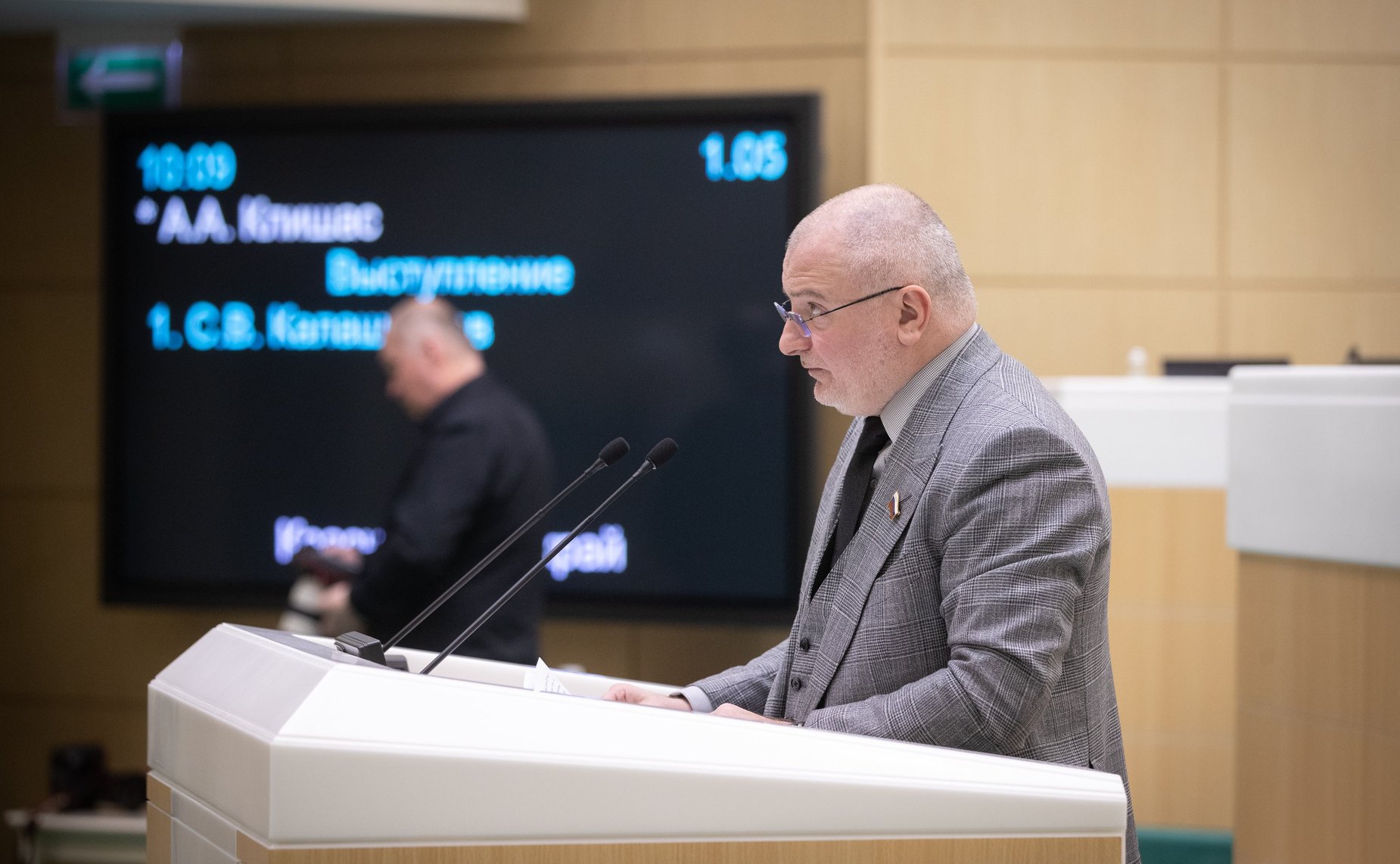 Андрей Клишас