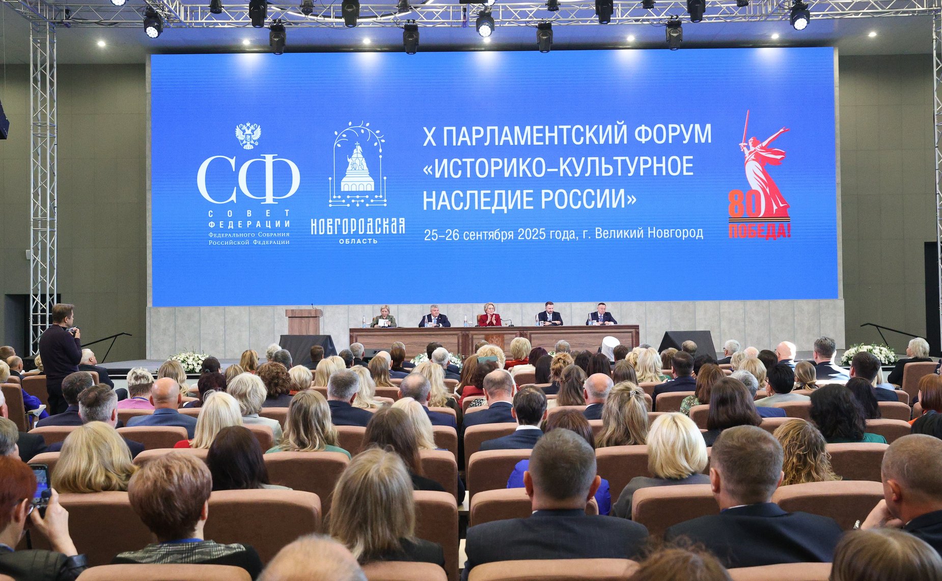 Пленарное заседание Х Парламентского форума «Историко-культурное наследие России»