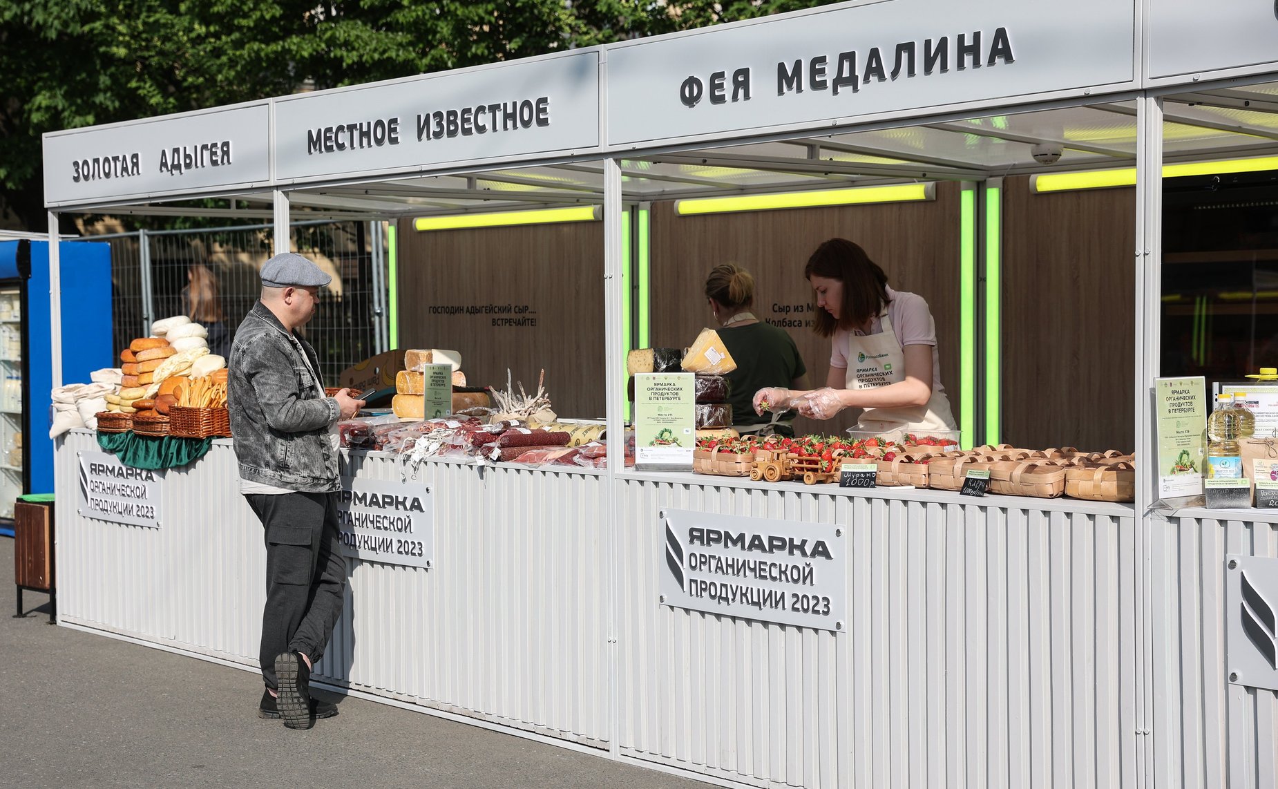 Открытие ярмарки Российской экологической продукции в рамках X Невского международного экологического конгресса