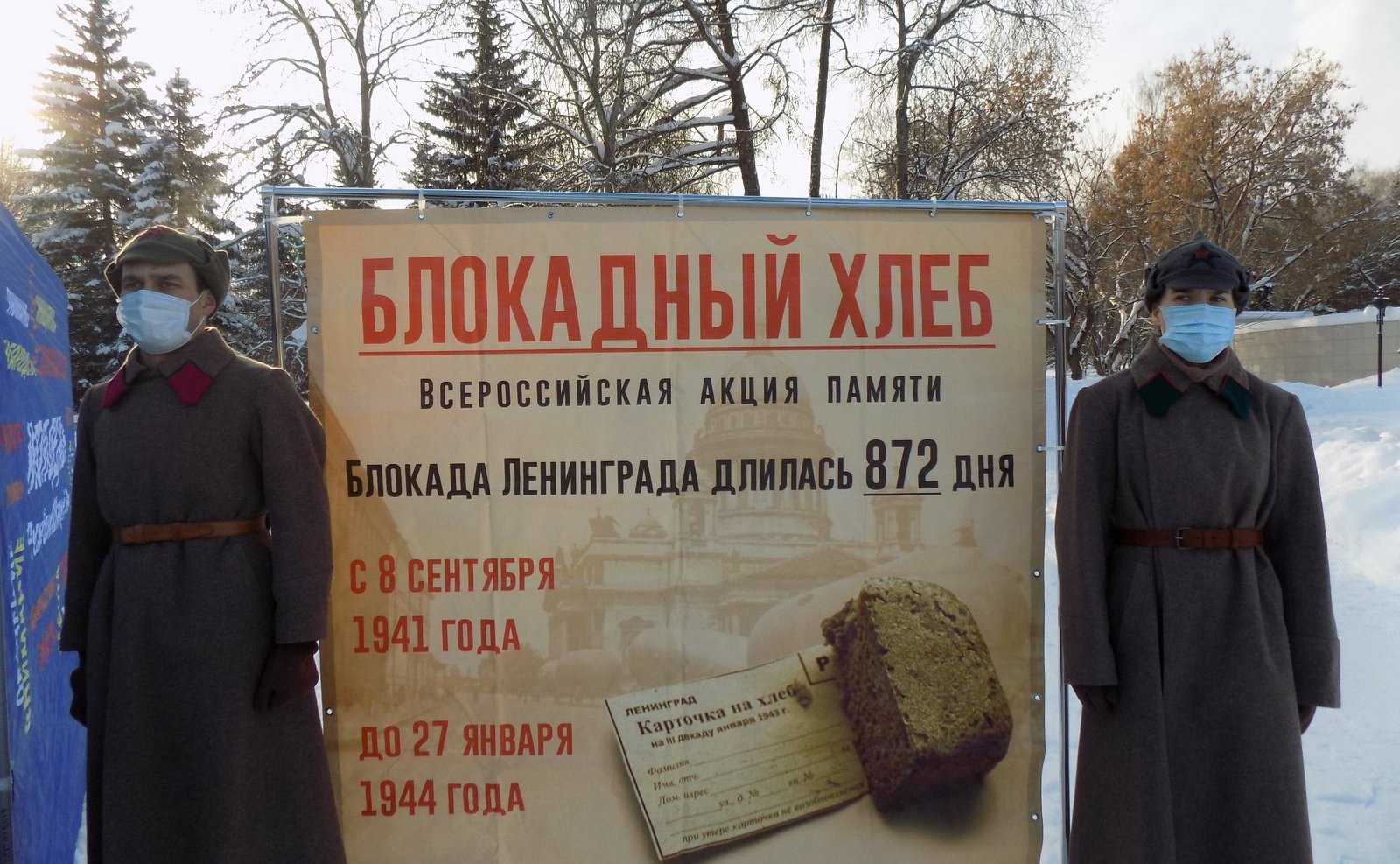 Сергей Мартынов в ходе поездки в регион принял участие во Всероссийской акции памяти «Блокадный хлеб»