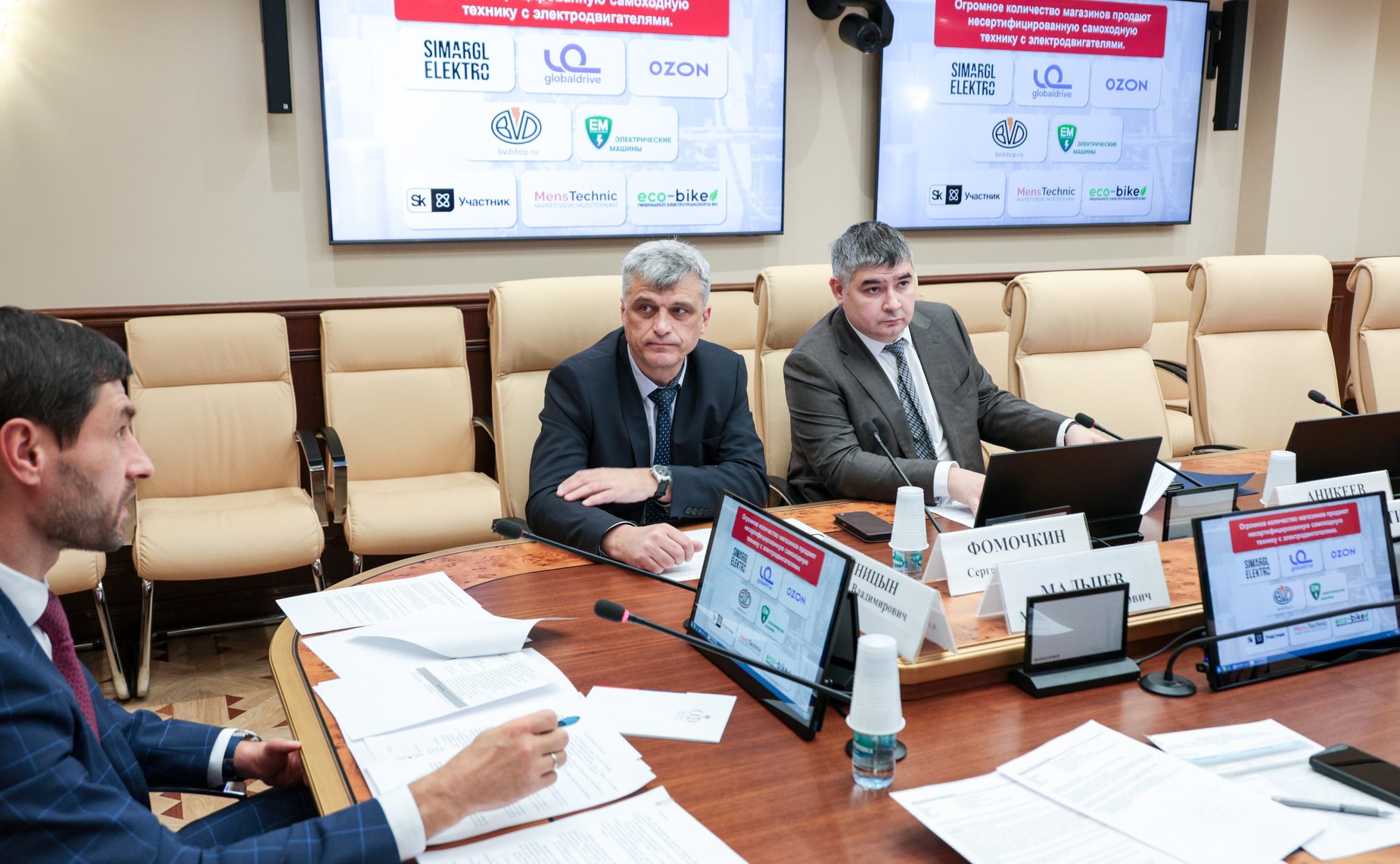 Совещание Комитета Совета Федерации по экономической политике на тему «О мерах по обеспечению безопасности использования оборудованных электродвигателями транспортных средств и самоходной техники»