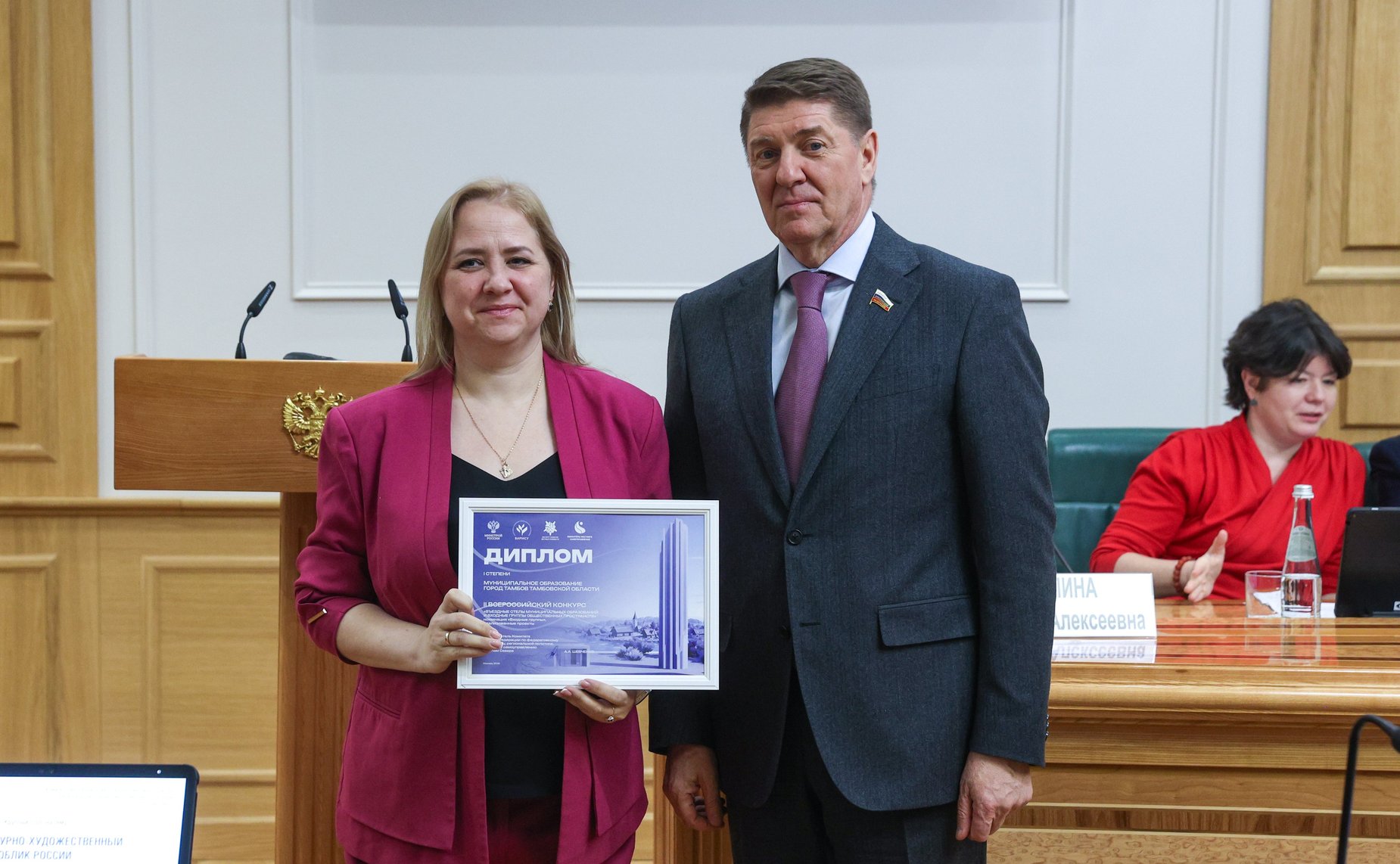 Награждение победителей Всероссийского конкурса «Въездные стелы муниципальных образований и входные группы общественных пространств»