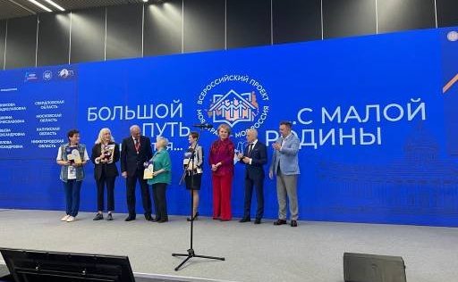 Лилия Гумерова приняла участие в торжественной церемонии награждения победителей XX Всероссийского конкурса «Моя страна — моя Россия» президентской платформы «Россия – стран возможностей»