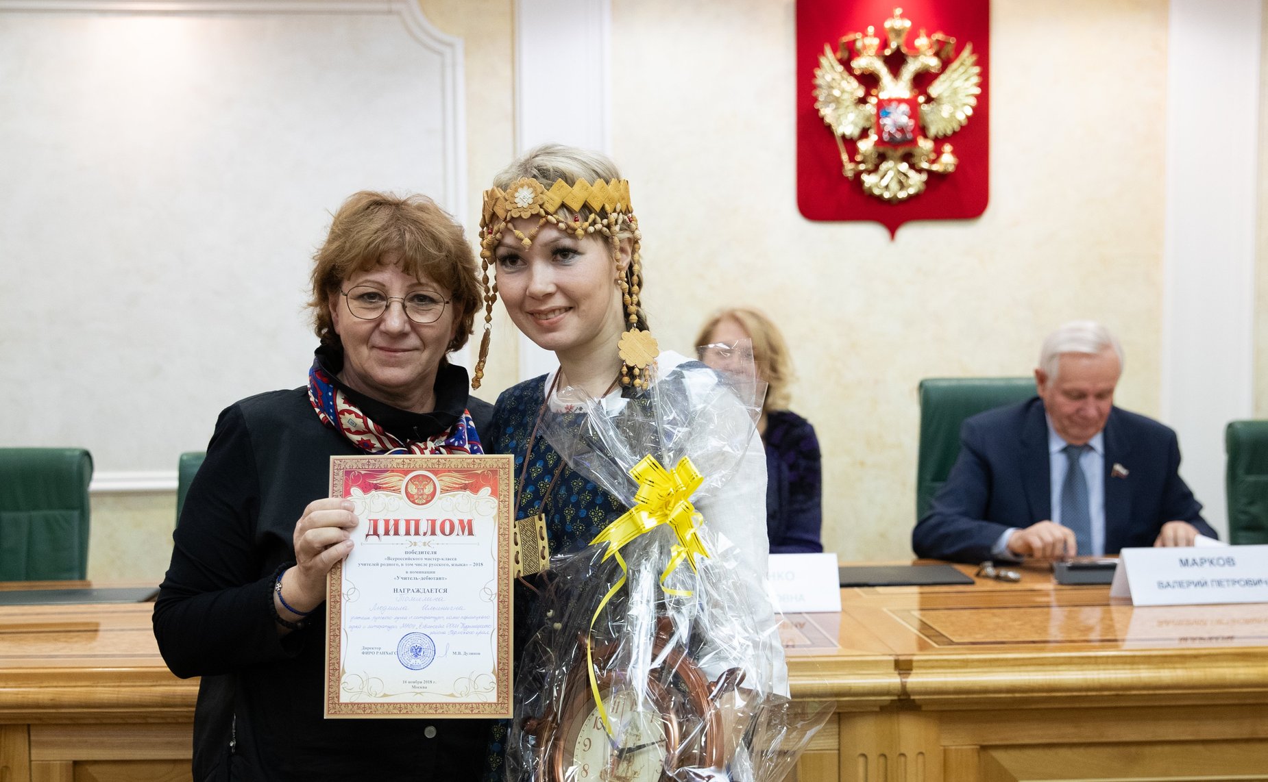 Церемония награждения победителей Всероссийского мастер-класса учителей родного, в том числе русского языка