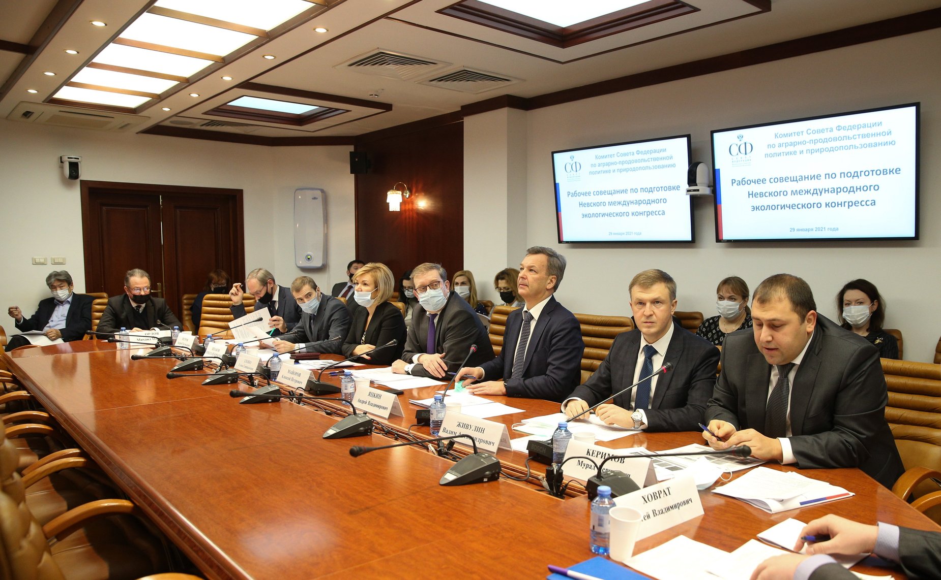 Рабочее совещание по подготовке Невского международного экологического конгресса