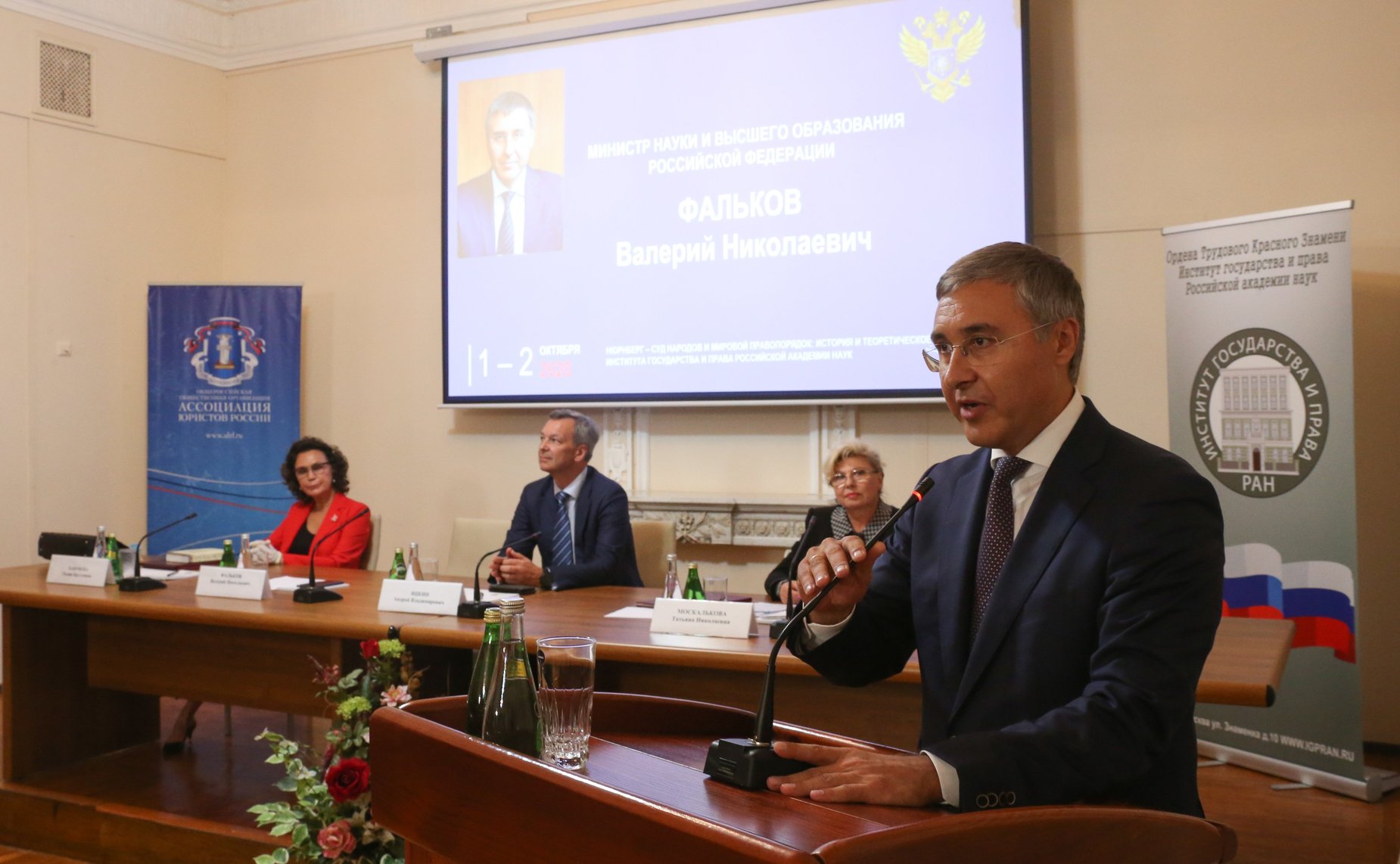 А. Яцкин и В. Полетаев наградили сотрудников Института государства и права РАН