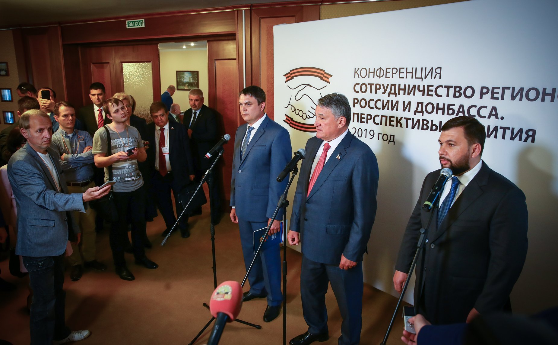 Брифинг по итогам конференции «Сотрудничество регионов России и Донбасса. Перспективы развития»