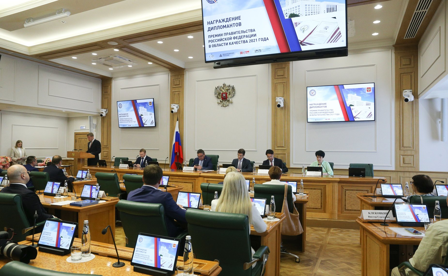 Совещание Комитета СФ по Регламенту и организации парламентской деятельности