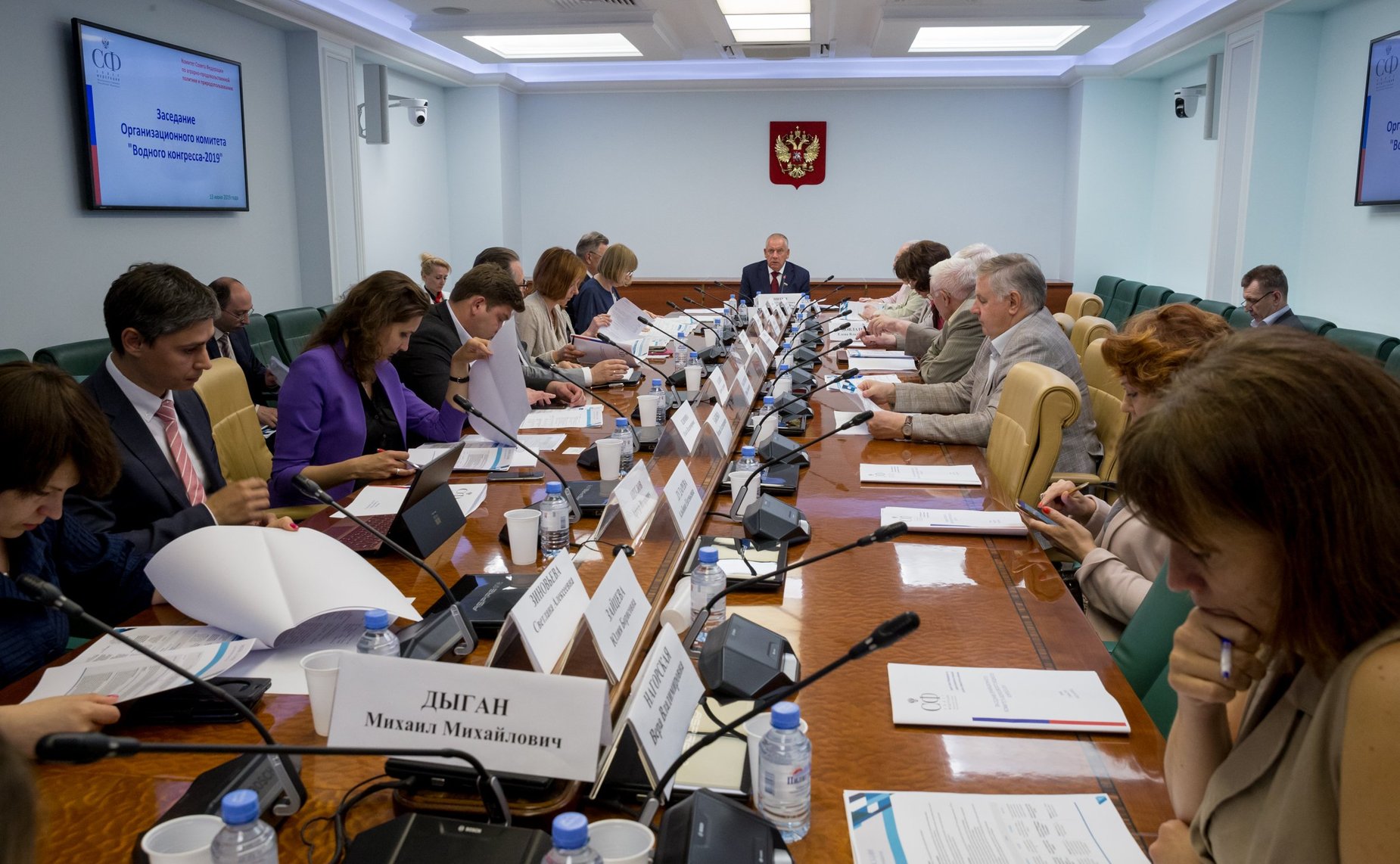 Заседание Организационного комитета «Водного конгресса-2019»