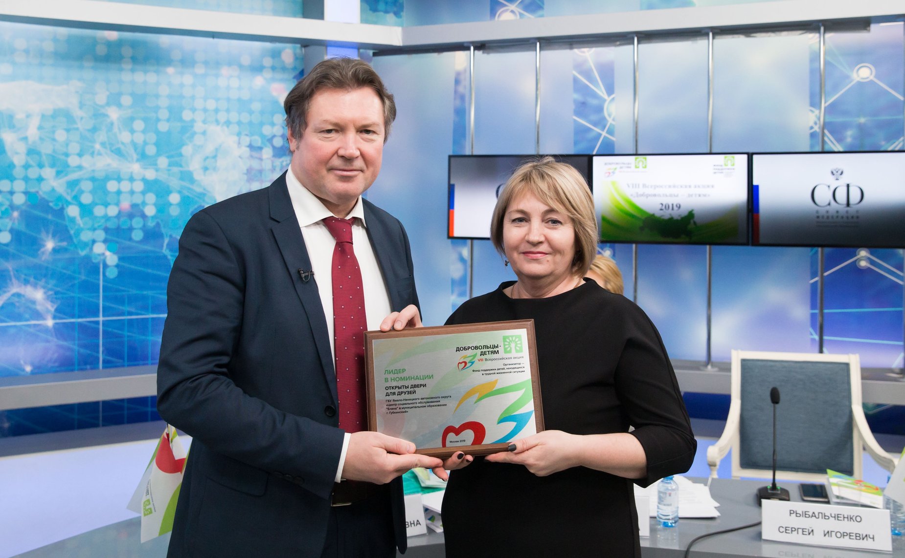 Итоговое заседание оргкомитета 8-й всероссийской акции «Добровольцы – детям». Церемония награждения победителей