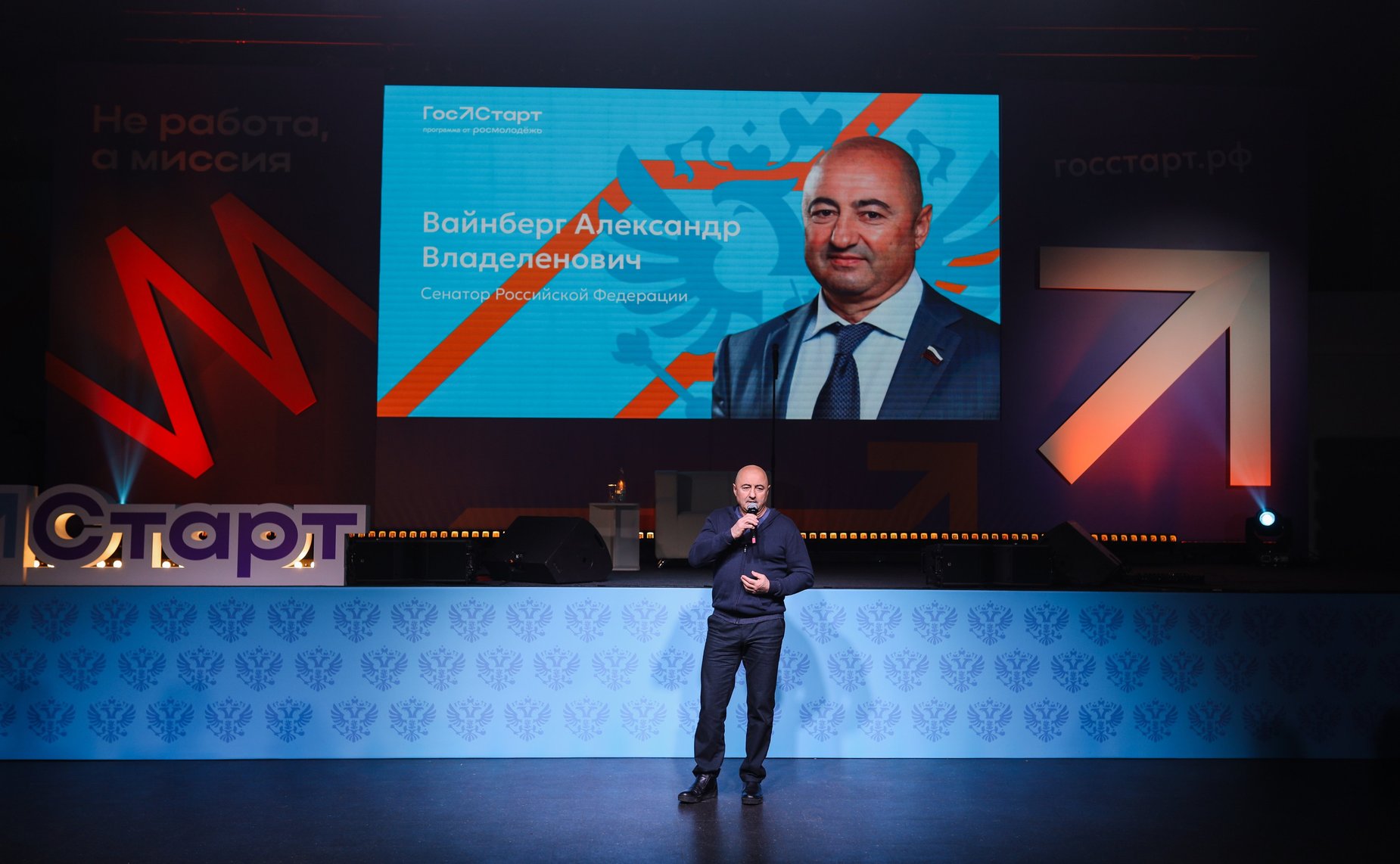 Всероссийский форум «ГосСтарт» открылся в Нижнем Новгороде