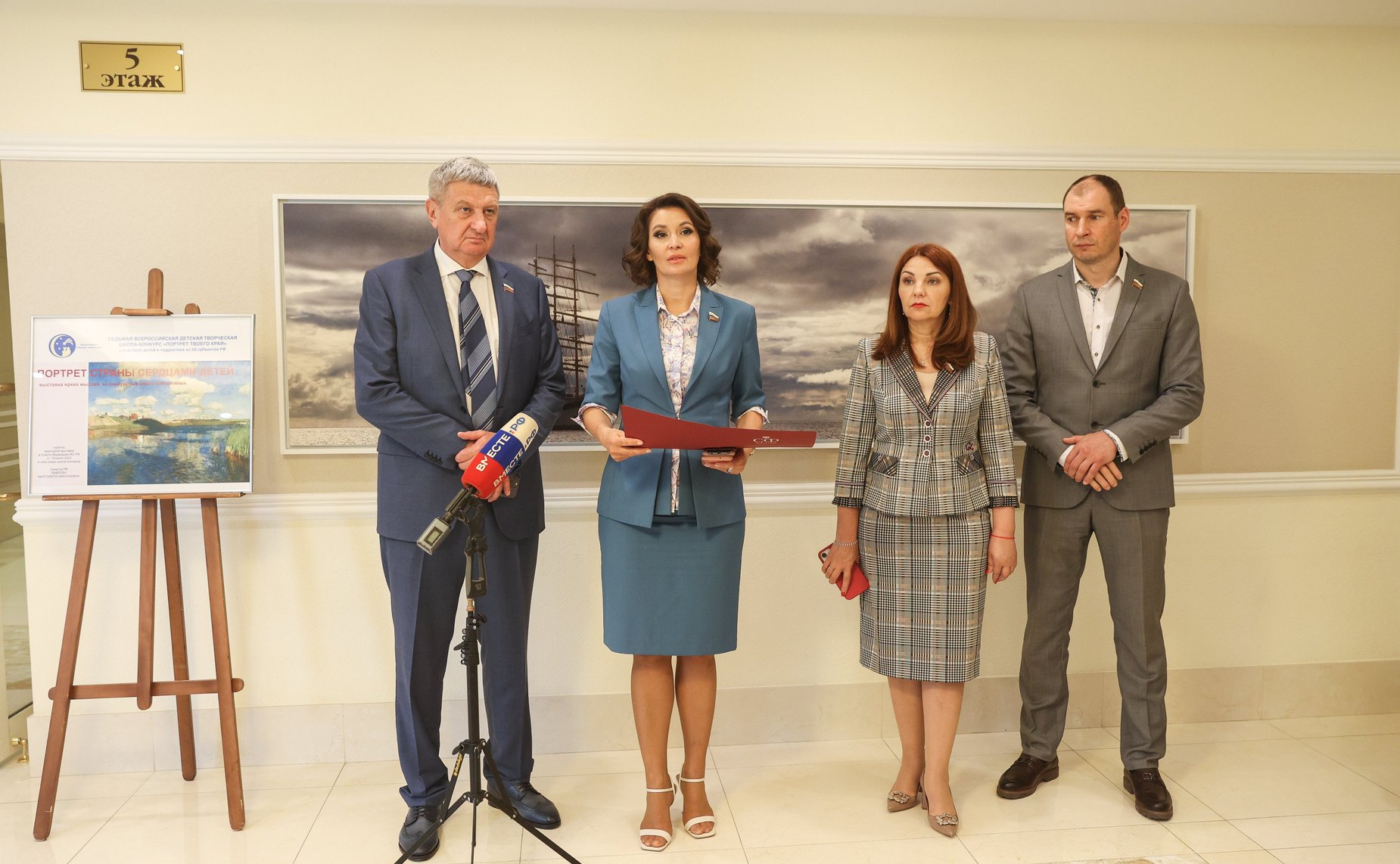 В Совете Федерации открылась ежегодная выставка «Портрет страны сердцами детей»