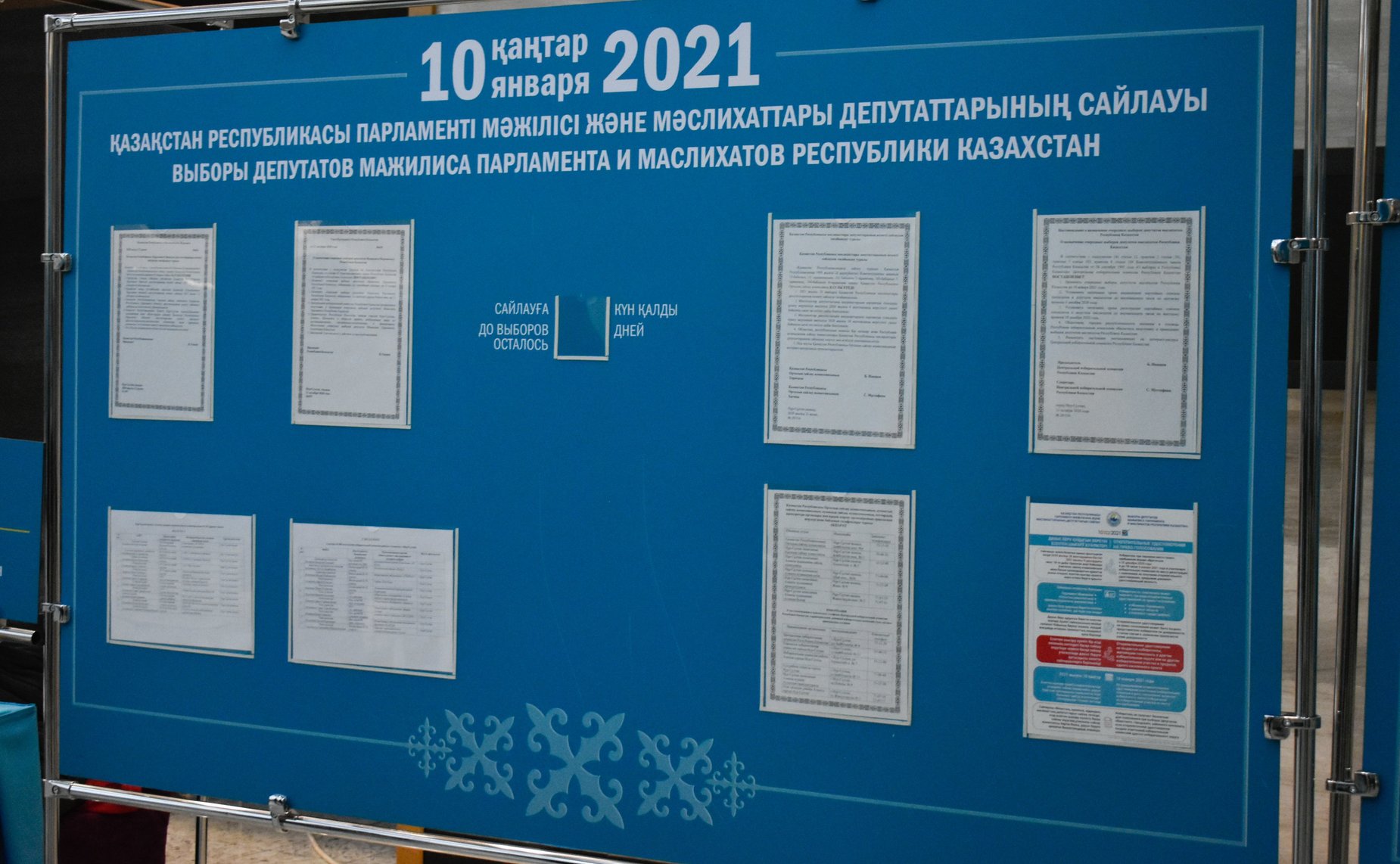 Делегация Совета Федерации принимает участие в наблюдении за проведением выборов депутатов Мажилиса Парламента Республики Казахстан