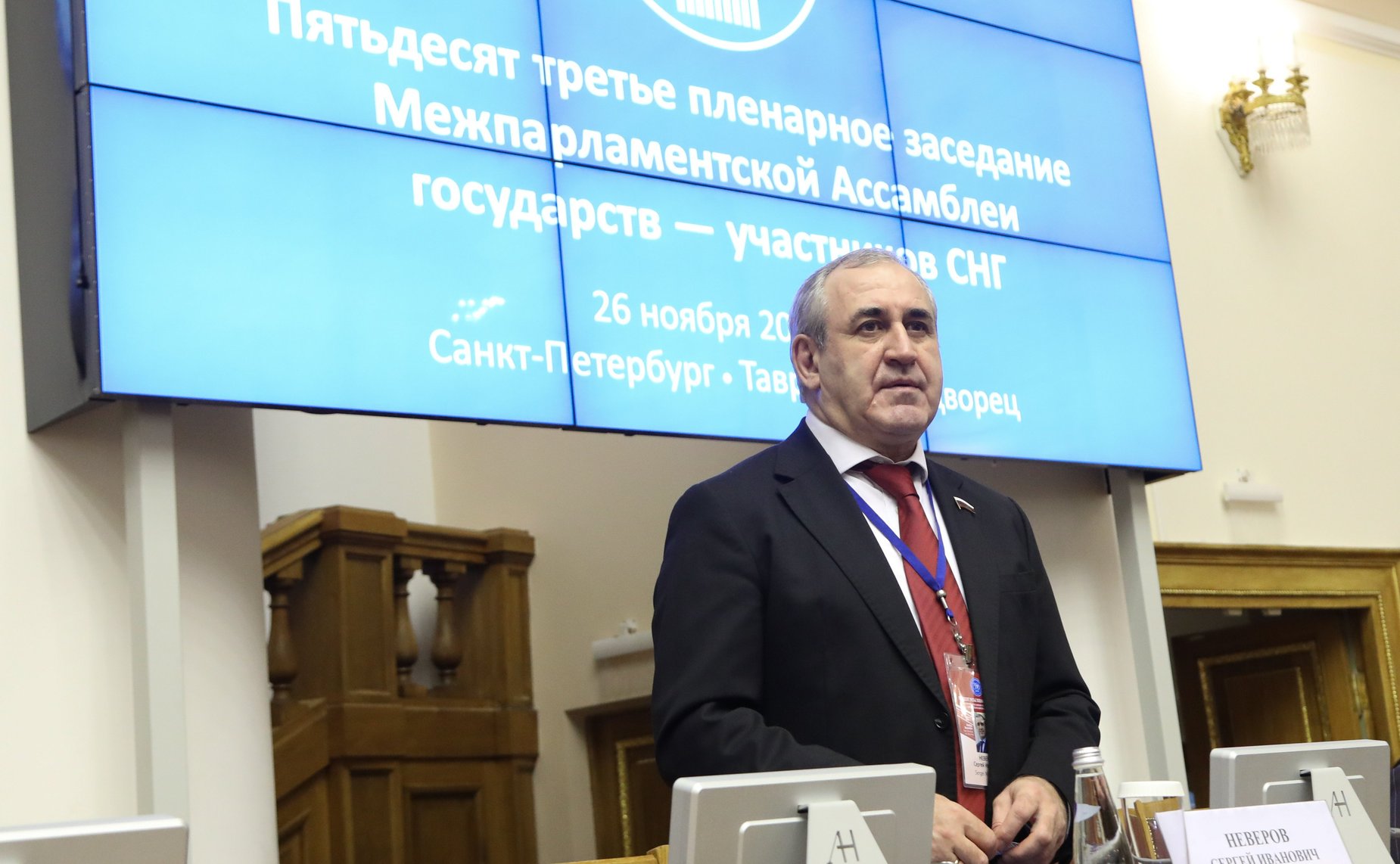 53-е пленарное заседание Межпарламентской Ассамблеи государств – участников СНГ