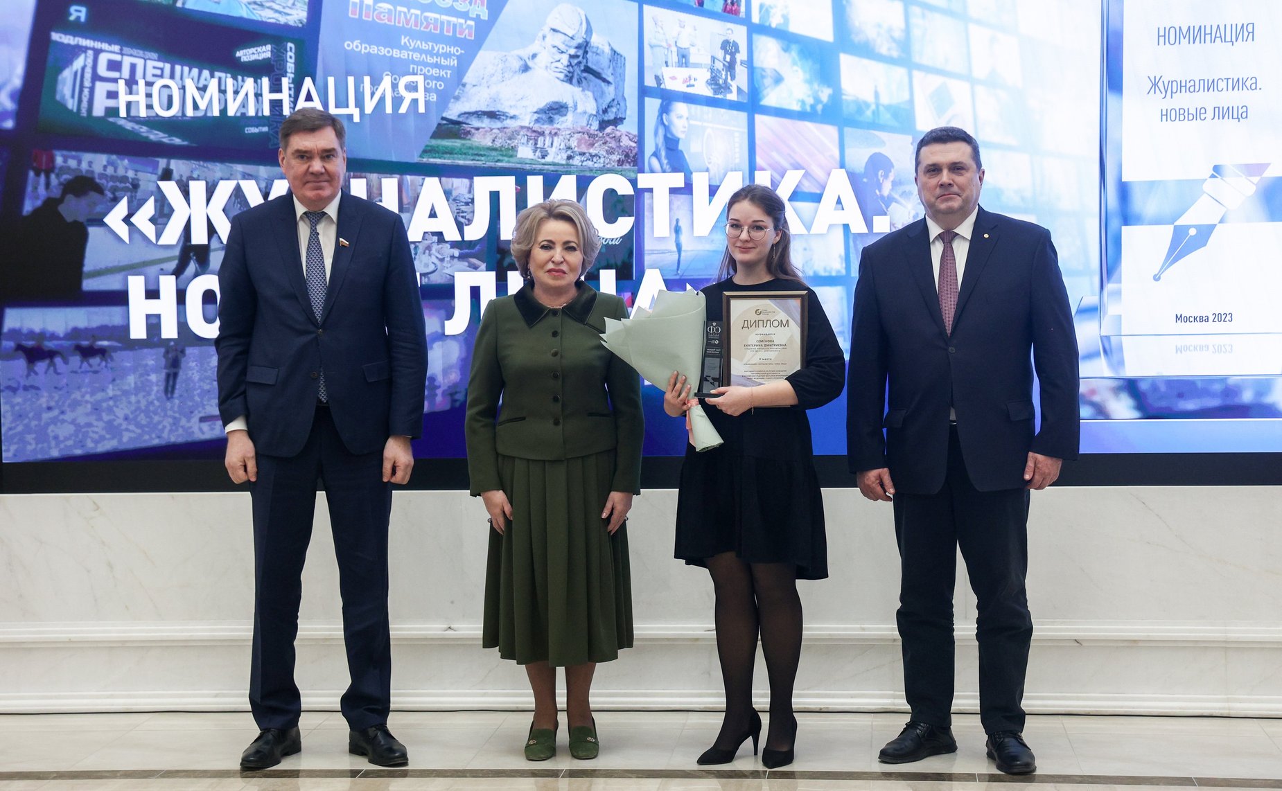 Валентина Матвиенко вручила награды победителям конкурса «Совет Федерации – палата регионов»