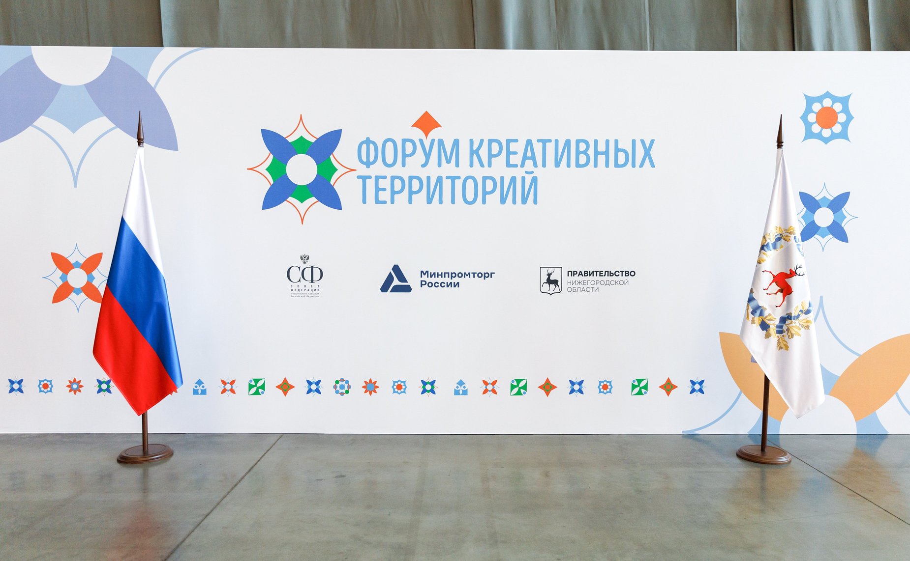Форум креативных территорий в Нижнем Новгороде