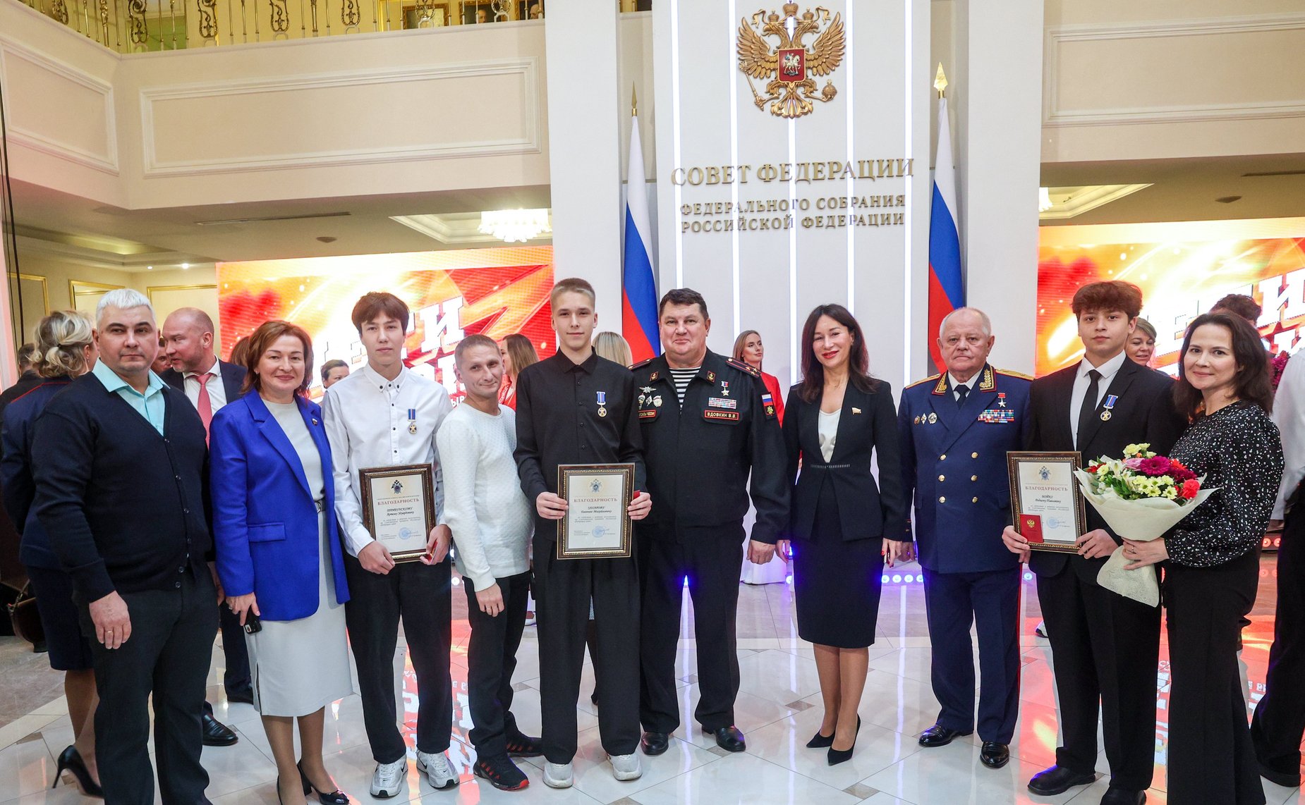 В Совете Федерации состоялась XII церемония награждения детей и подростков, проявивших личное мужество в экстремальных ситуациях