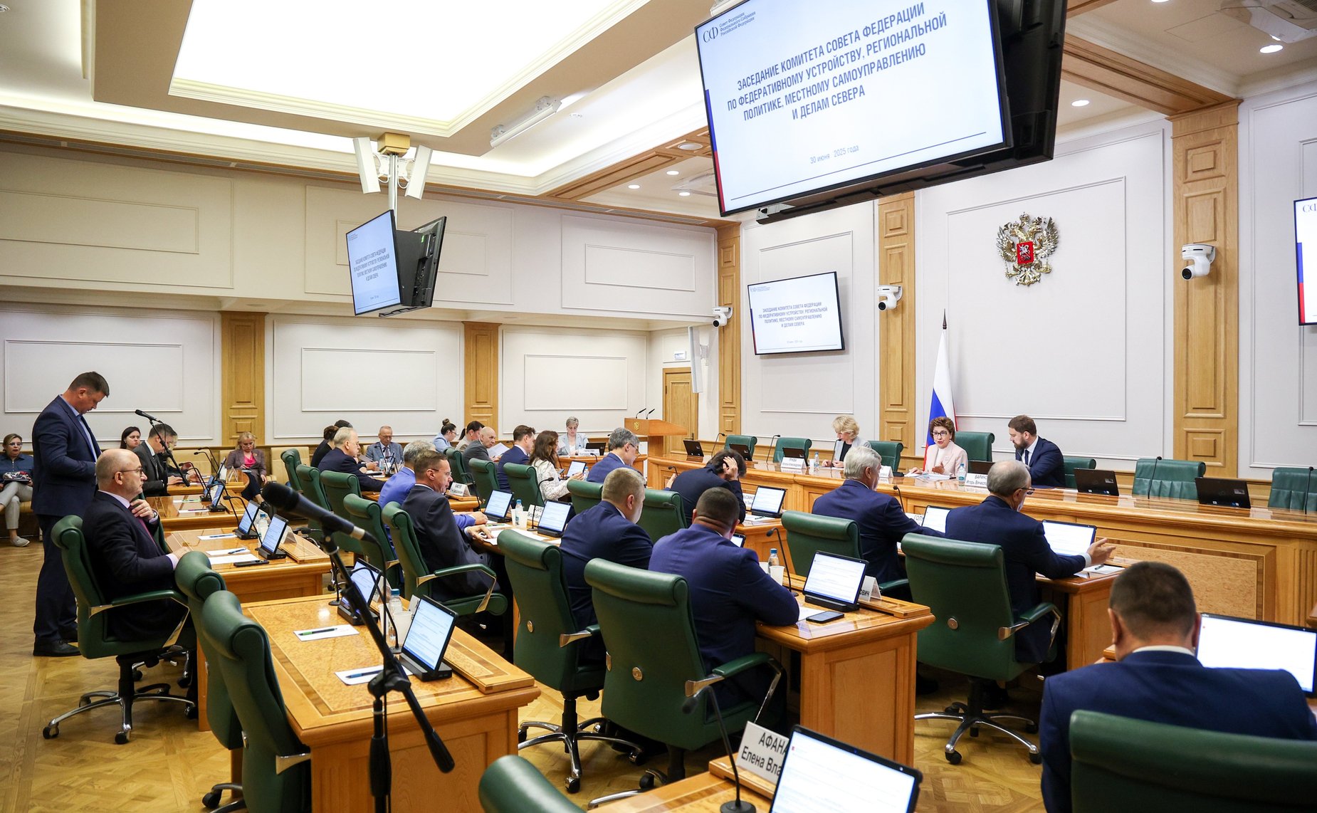 Заседание Комитета Совета Федерации по федеративному устройству, региональной политике, местному самоуправлению и делам Севера