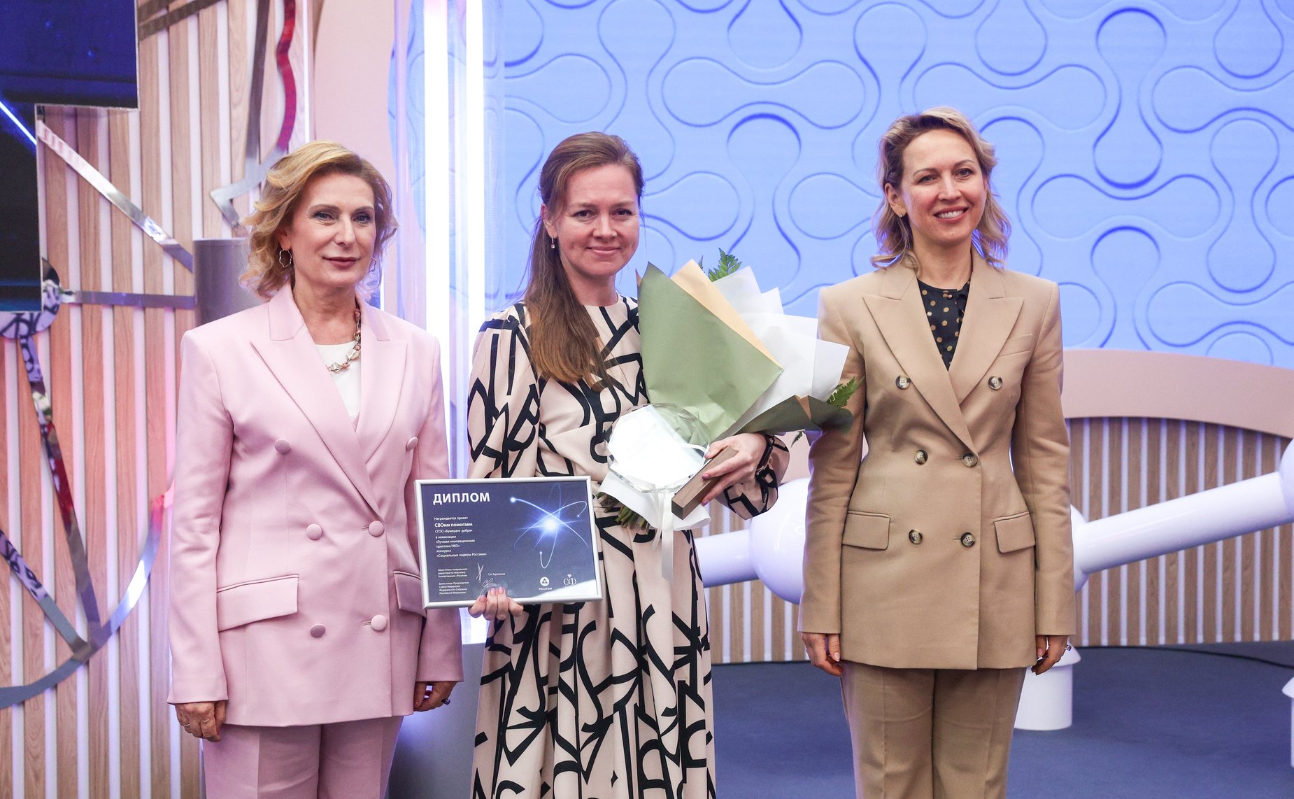 В рамках Форума социальных инноваций регионов наградили лауреатов премии «Социальные лидеры России»