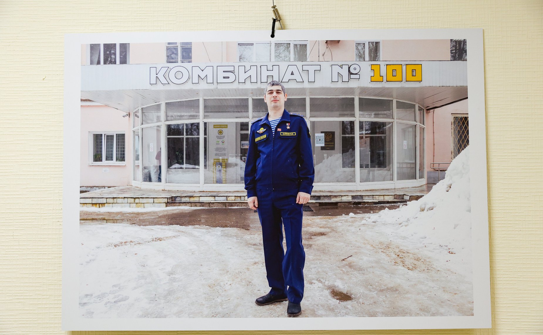 Открытие выставки «Герой СВОей земли»