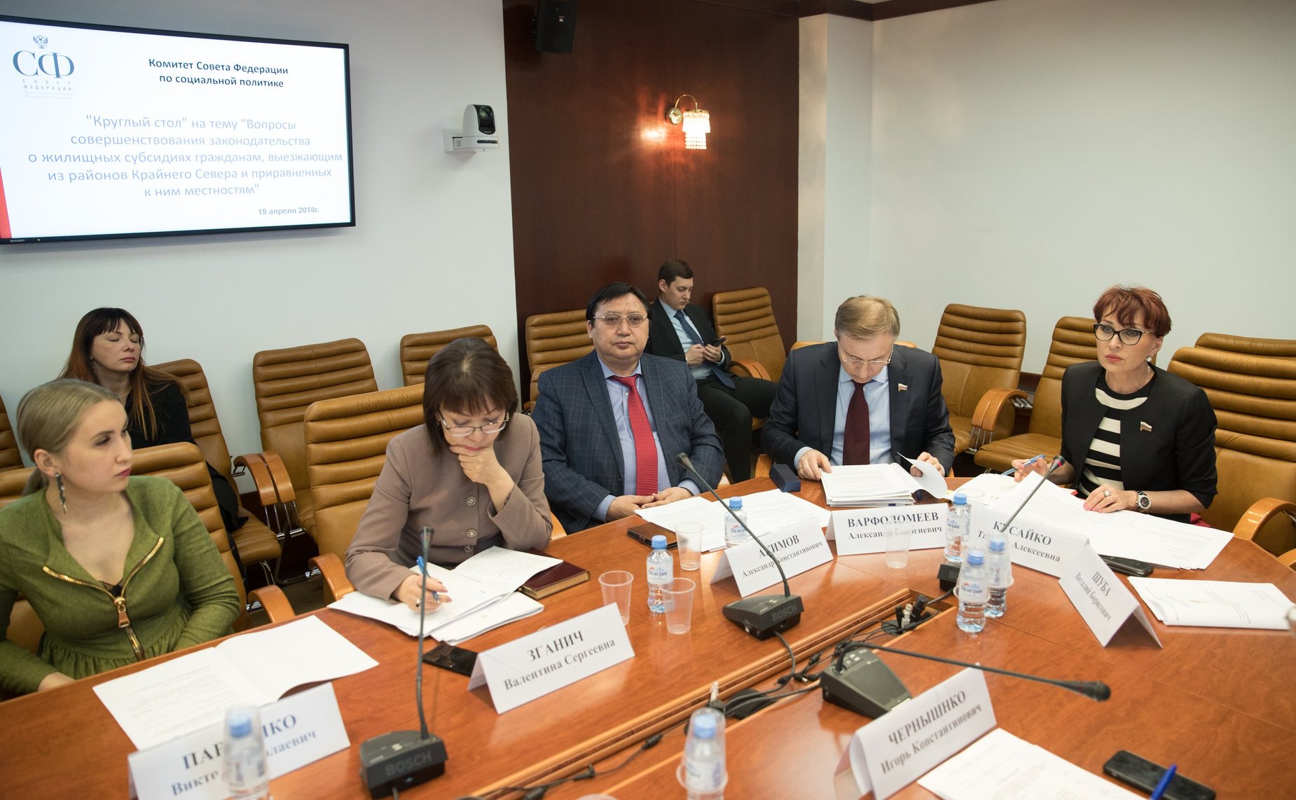 «Круглый стол» на тему «Вопросы совершенствования законодательства о жилищных субсидиях гражданам, выезжающим из районов Крайнего Севера и приравненных к ним местностям»