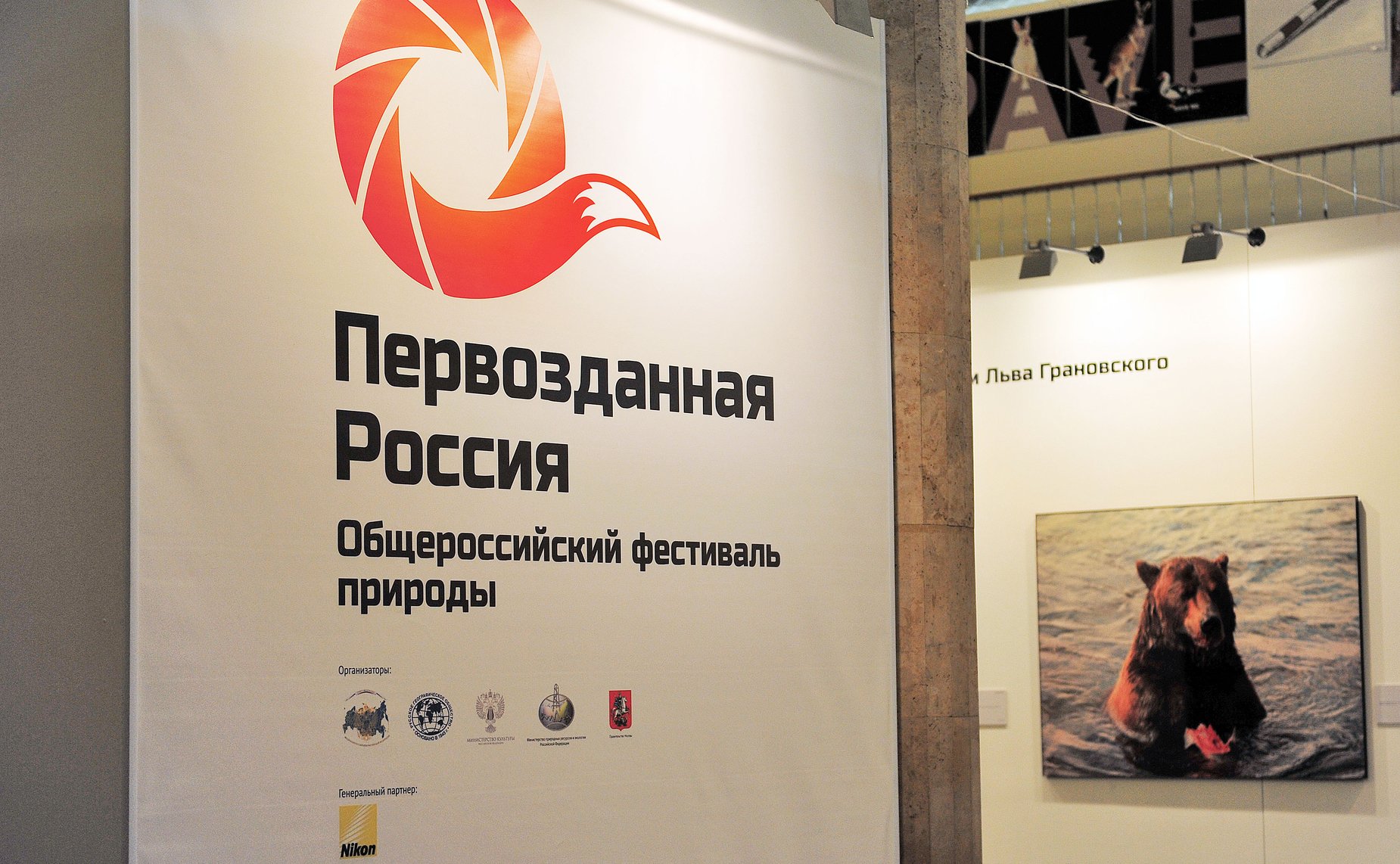 Первозданная Россия -17