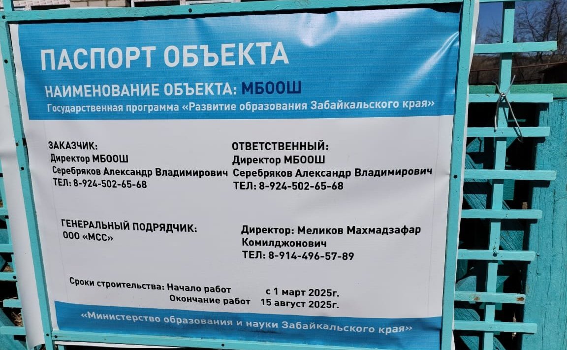 Сергей Михайлов посетил Акшинский округ