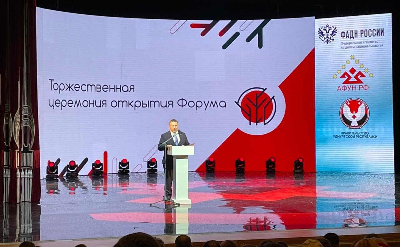 Денис Гусев приветствовал участников и гостей Всероссийского форума финно-угорских народов