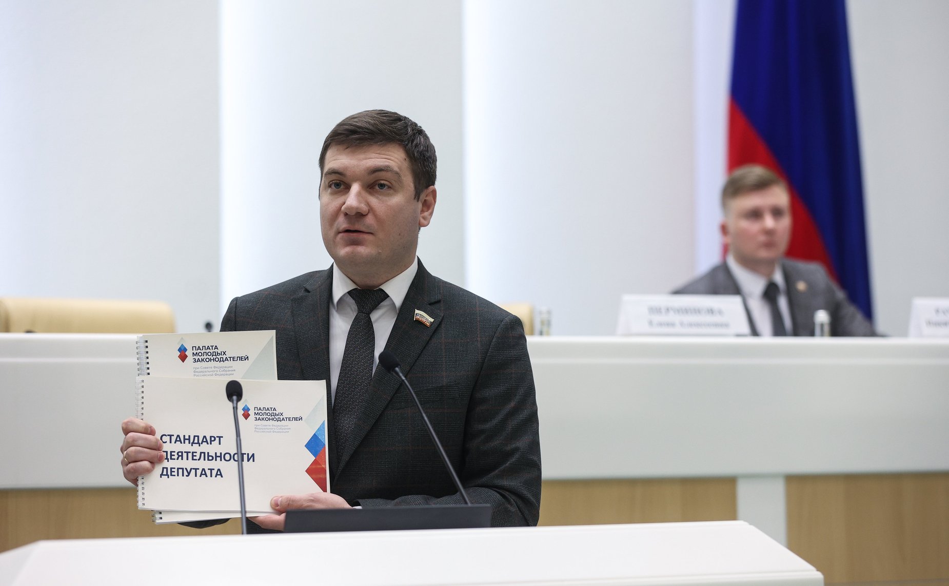Заседание Палаты молодых законодателей при Совете Федерации