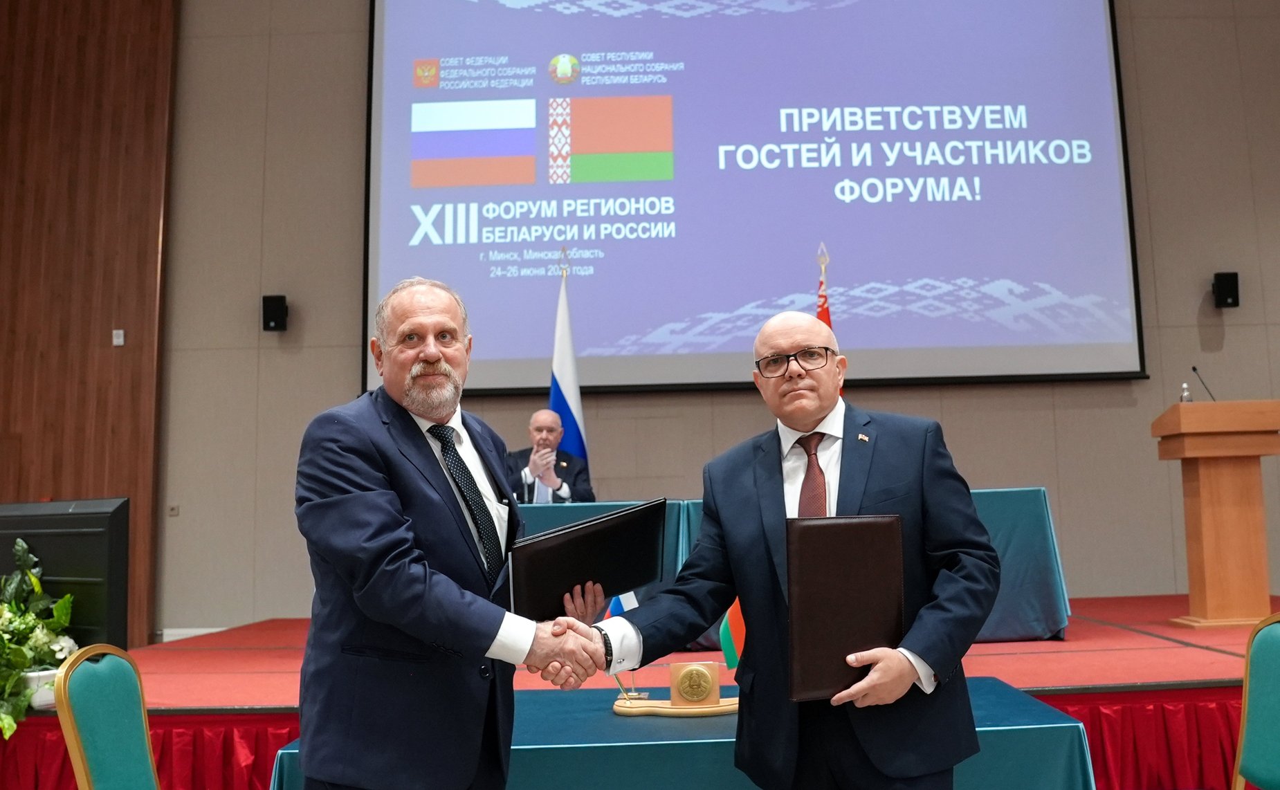 XIII Форум регионов Беларуси и России. Секция №3 «Сотрудничество в реализации совместных инновационных проектов в целях укрепления технологического суверенитета Союзного государства»