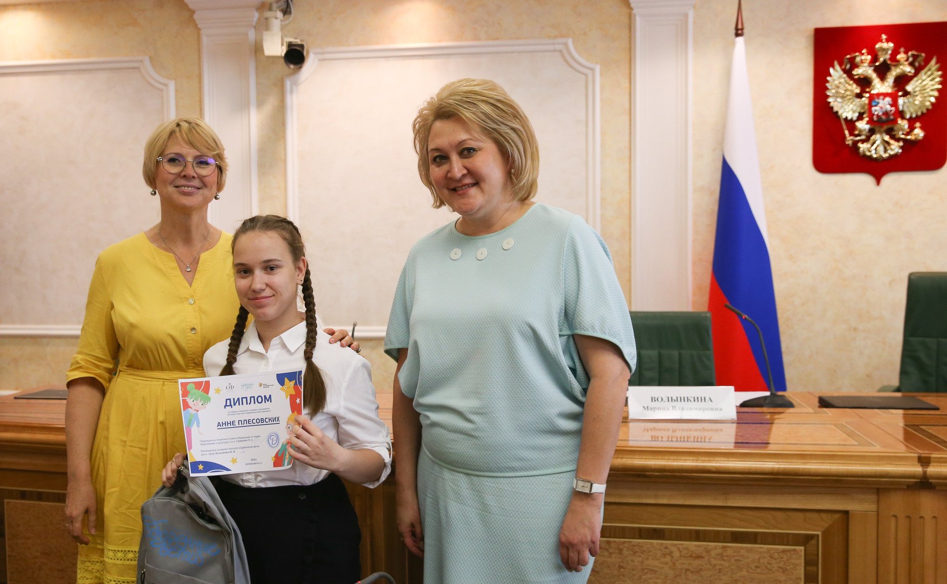 Церемония награждения победителей конкурсов Всероссийского портала дополнительного образования «Одаренные дети»