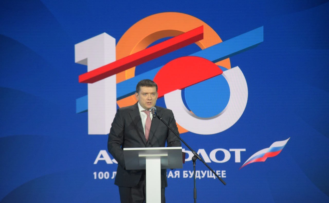 Николай Журавлев принял участие в торжественном мероприятии, посвященном 100-летию ПАО «Аэрофлот – российские авиалинии»