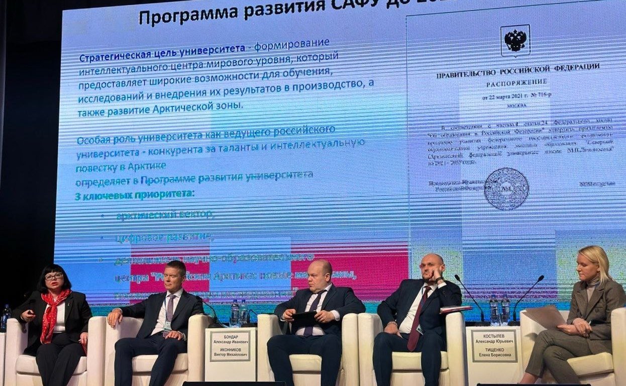 Денис Гусев принимает участие в работе Всероссийской научной конференции «Арктика — национальный мегапроект: кадровое обеспечение и научное сопровождение»