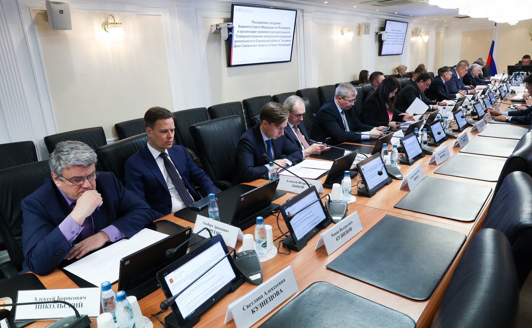 Расширенное заседание Комитета Совета Федерации по Регламенту и организации парламентской деятельности (в рамках Дней Смоленской области в Совете Федерации)