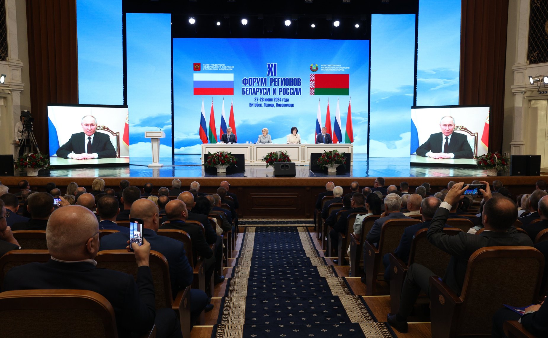 Пленарное заседание ХI Форума регионов Беларуси и России