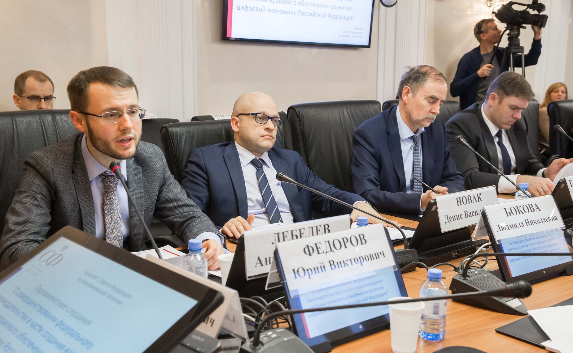 Парламентские слушания Комитета СФ по экономической политике