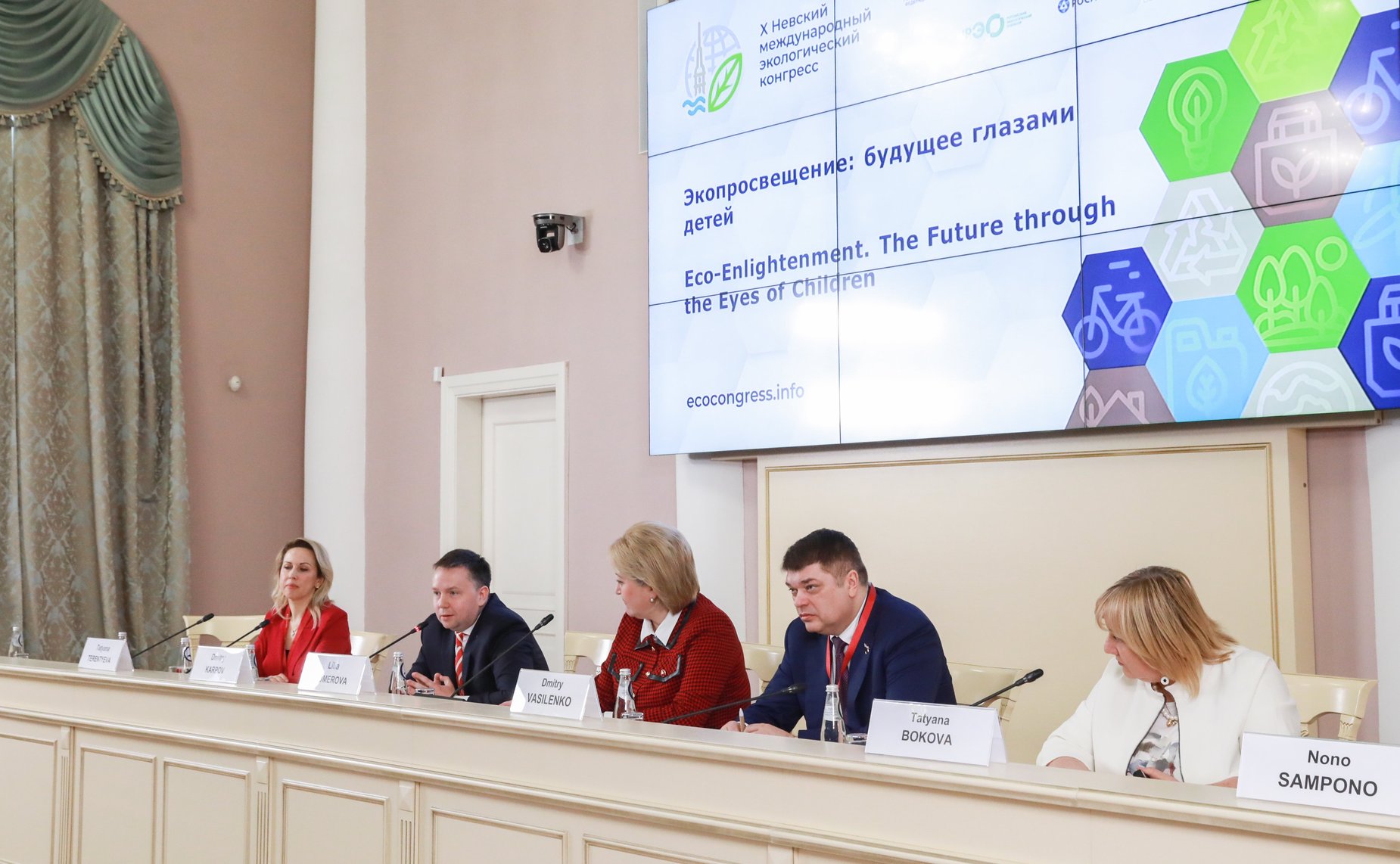 Круглый стол «Экопросвещение. Будущее глазами детей» в рамках X Невского международного экологического конгресса