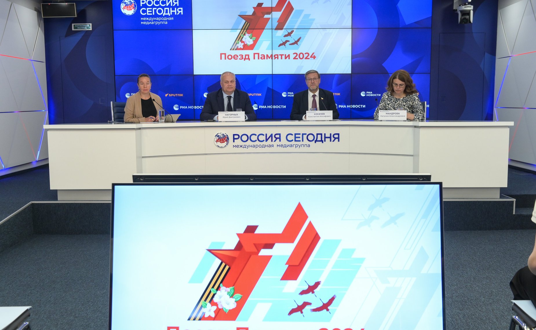 Пресс-конференция, посвященная старту культурно-образовательного проекта «Поезд памяти»