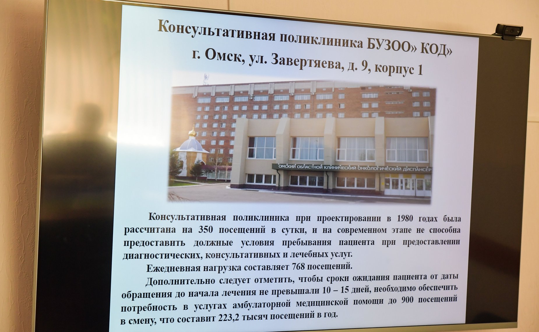 Сенаторы РФ посетили БУЗОО «Клинический онкологический диспансер»