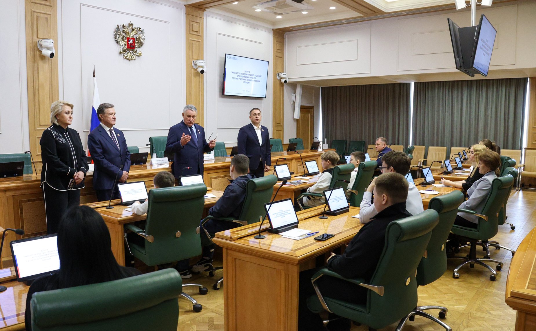 Встреча сенаторов РФ с детьми участников специальной военной операции