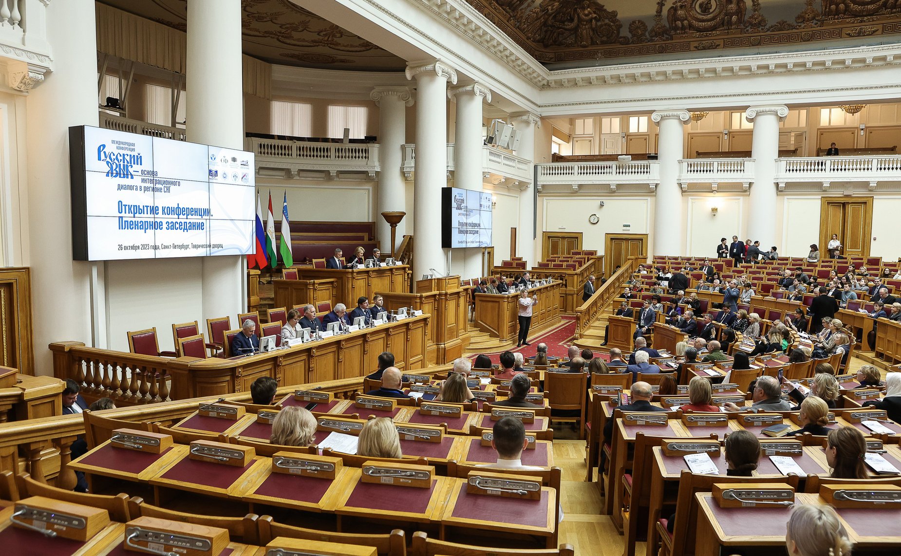 Лилия Гумерова провела пленарное заседание международной конференции «Русский язык – основа интеграционного диалога в регионе Содружества Независимых Государств»